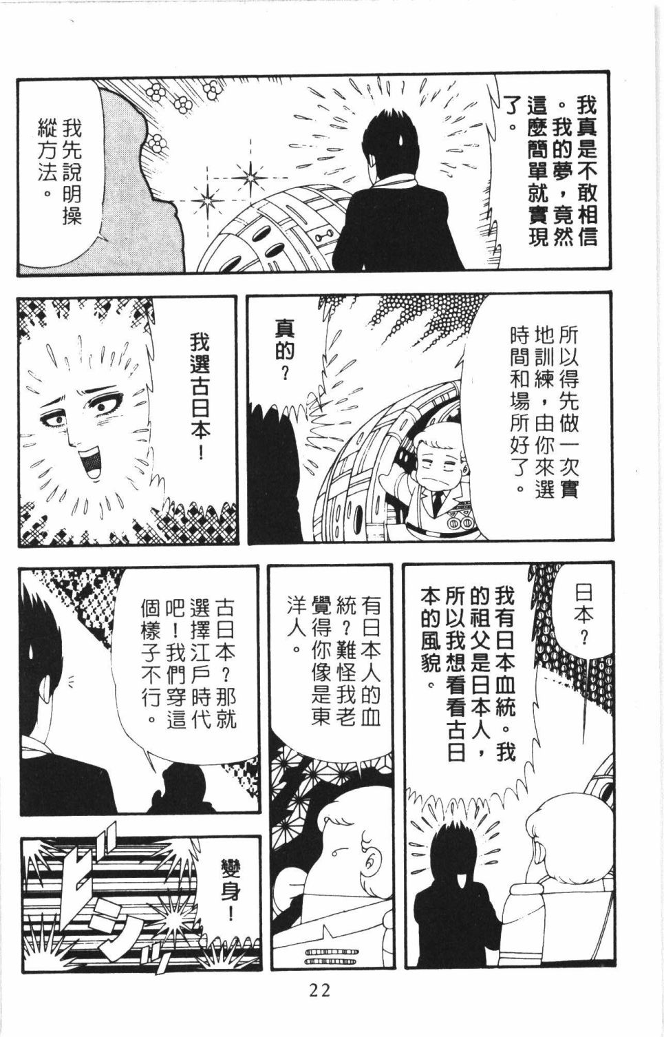 帕塔利洛!韩漫全集-第43卷无删减无遮挡章节图片 