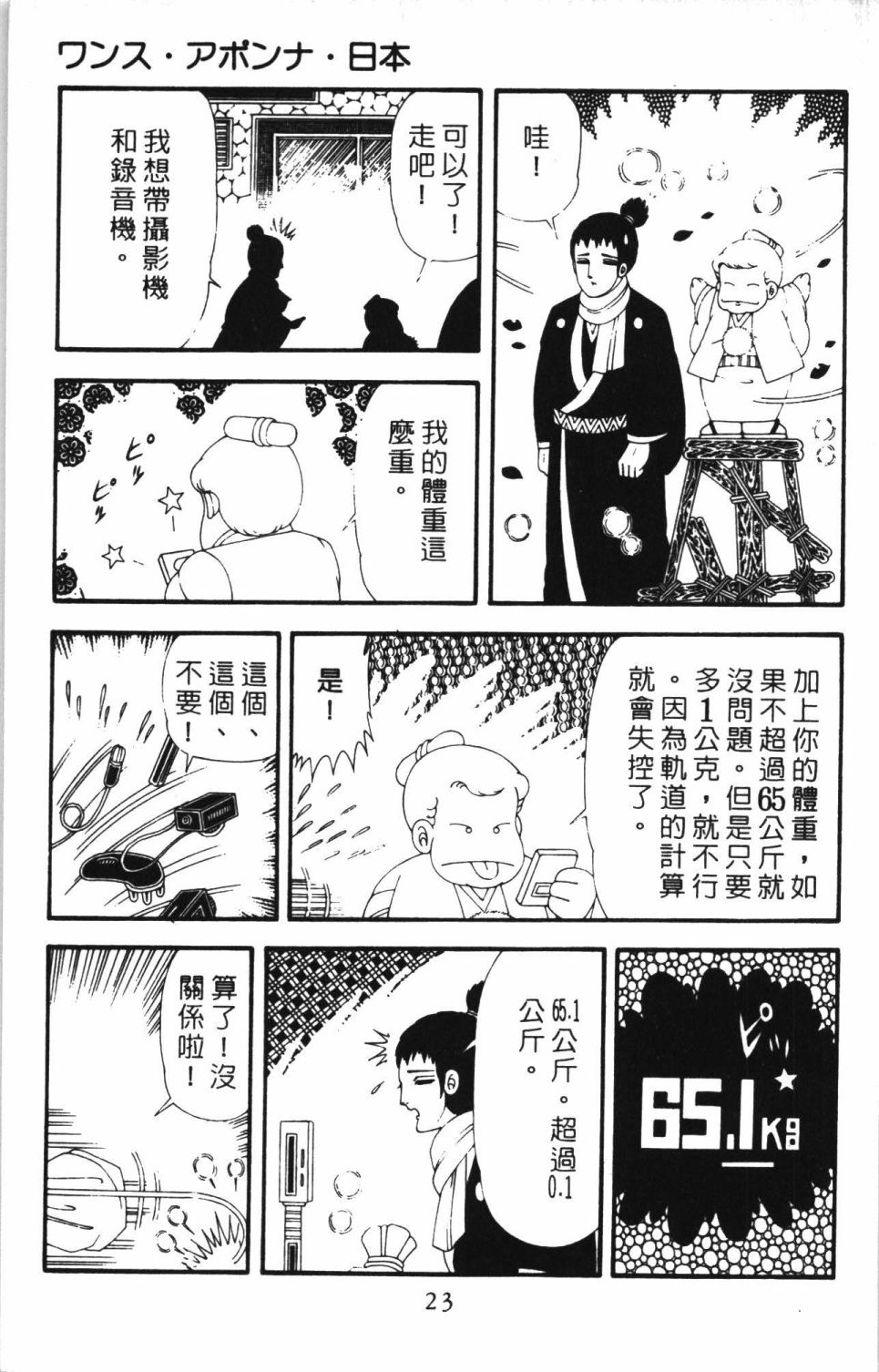 帕塔利洛!韩漫全集-第43卷无删减无遮挡章节图片 