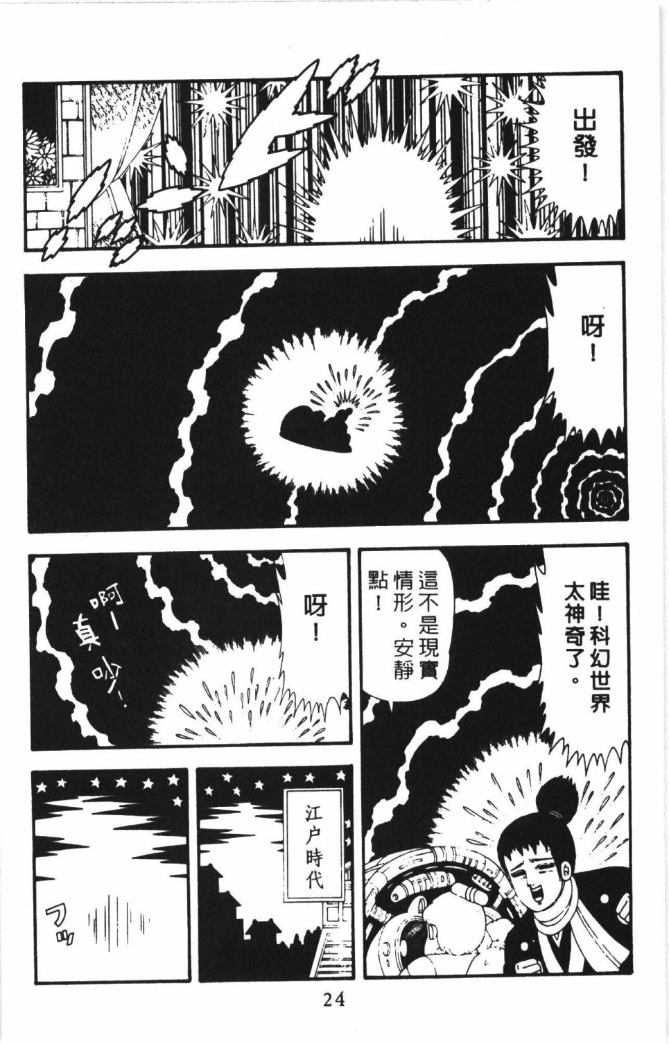 帕塔利洛!韩漫全集-第43卷无删减无遮挡章节图片 