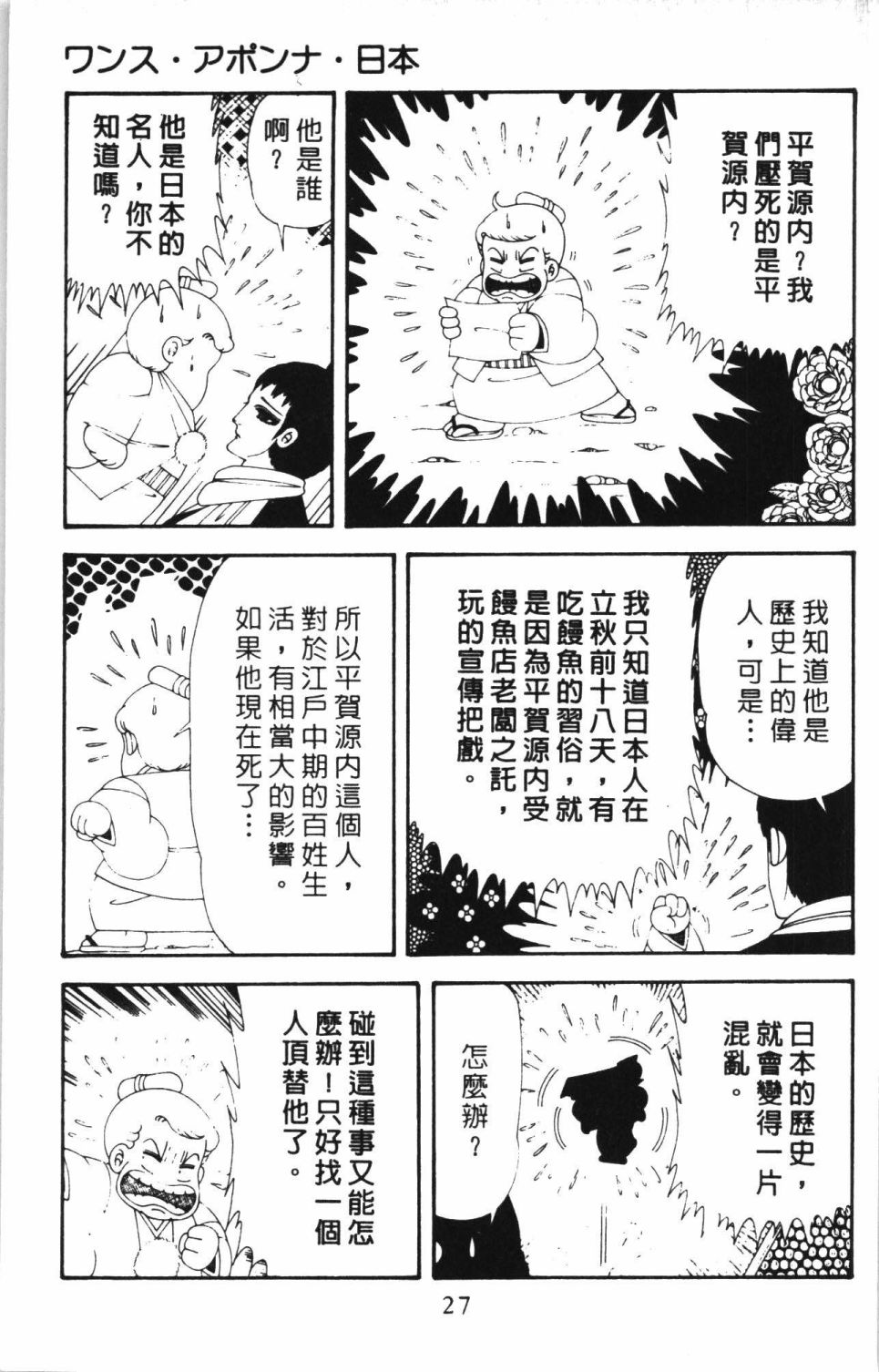 帕塔利洛!韩漫全集-第43卷无删减无遮挡章节图片 