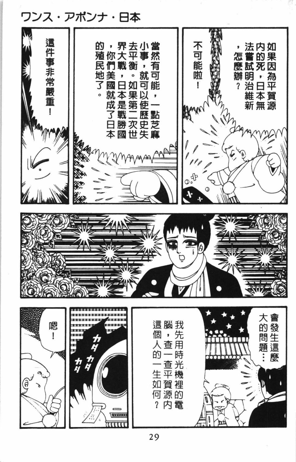 帕塔利洛!韩漫全集-第43卷无删减无遮挡章节图片 