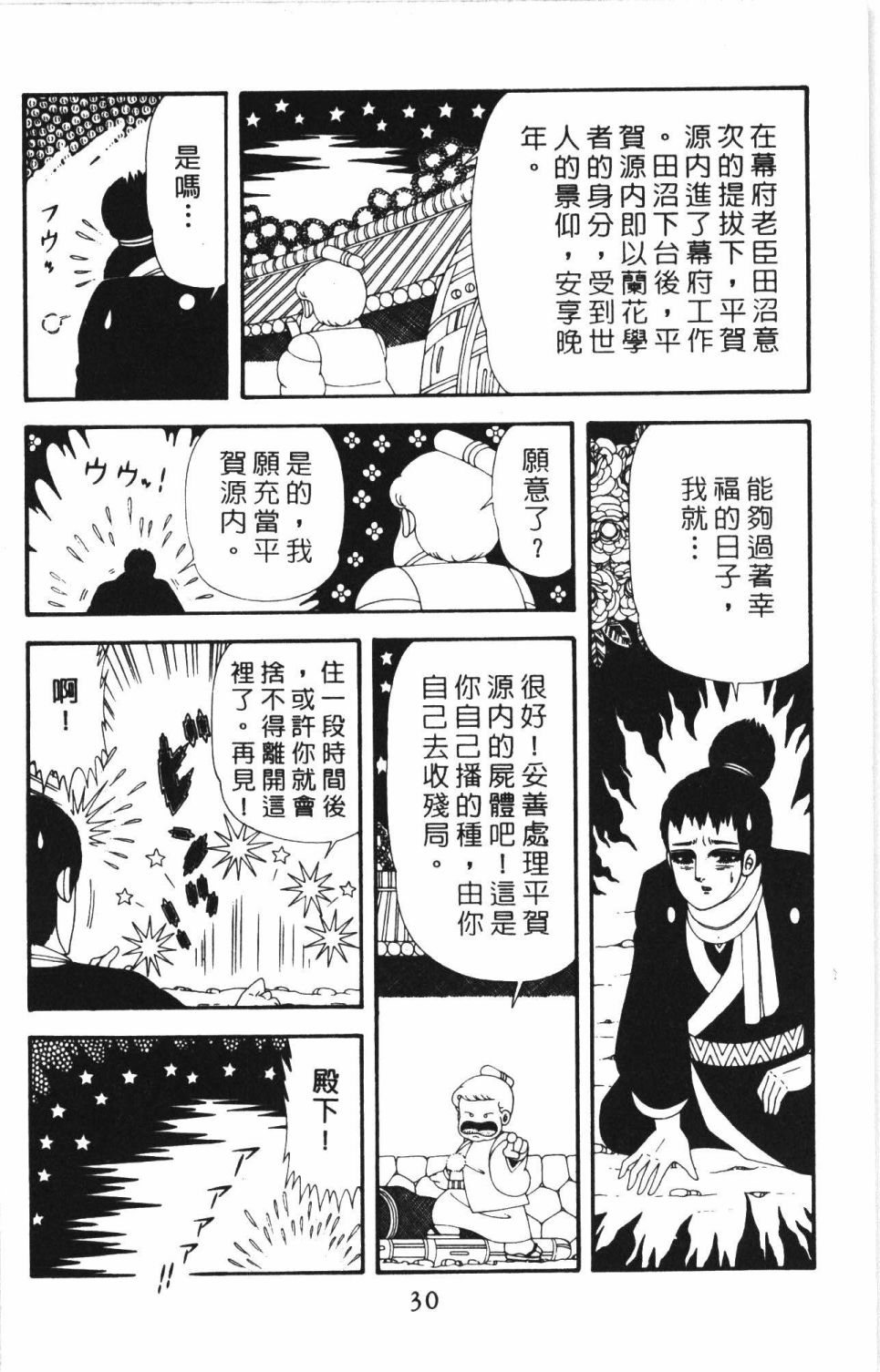 帕塔利洛!韩漫全集-第43卷无删减无遮挡章节图片 