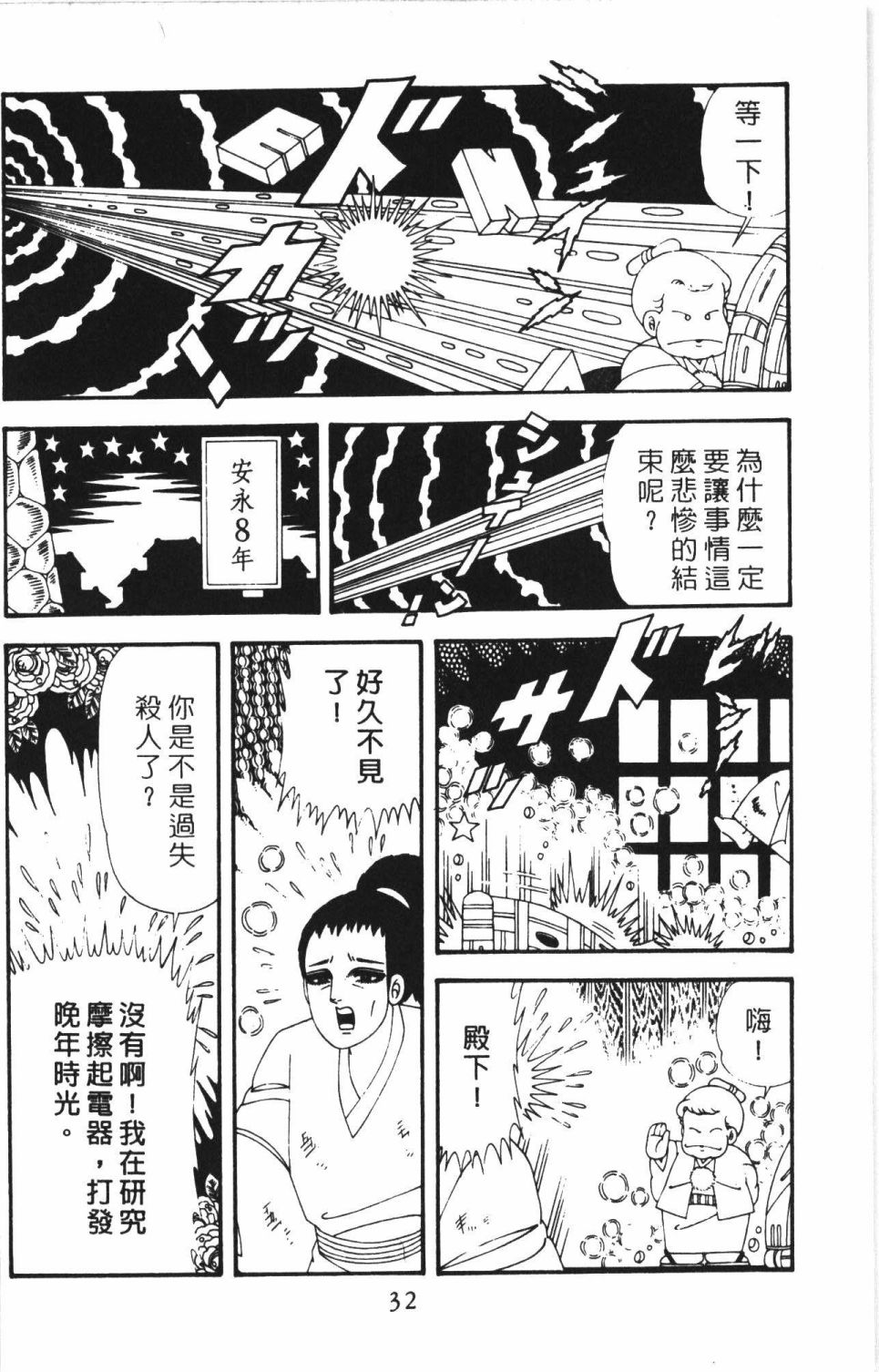 帕塔利洛!韩漫全集-第43卷无删减无遮挡章节图片 
