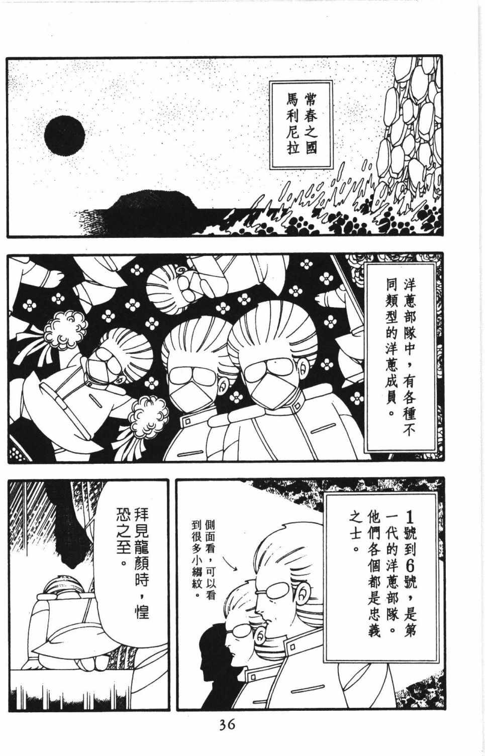 帕塔利洛!韩漫全集-第43卷无删减无遮挡章节图片 