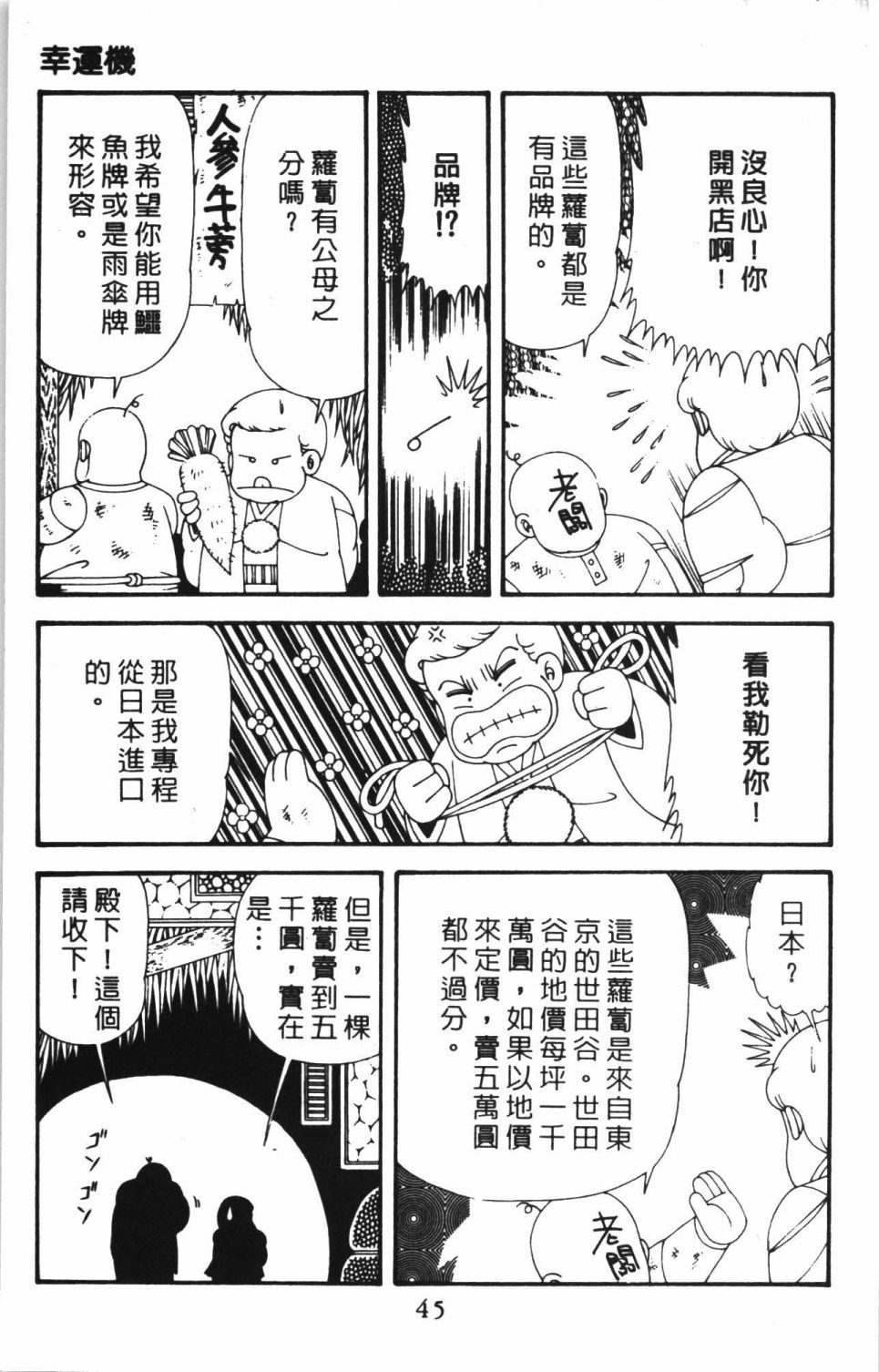 帕塔利洛!韩漫全集-第43卷无删减无遮挡章节图片 