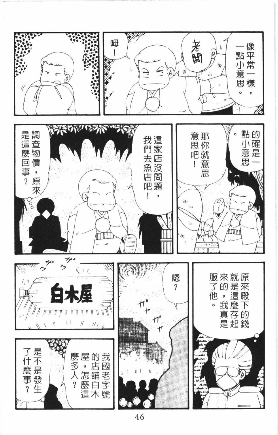 帕塔利洛!韩漫全集-第43卷无删减无遮挡章节图片 