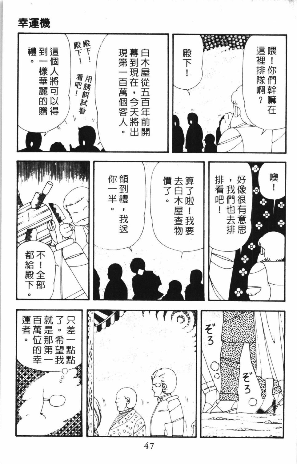 帕塔利洛!韩漫全集-第43卷无删减无遮挡章节图片 