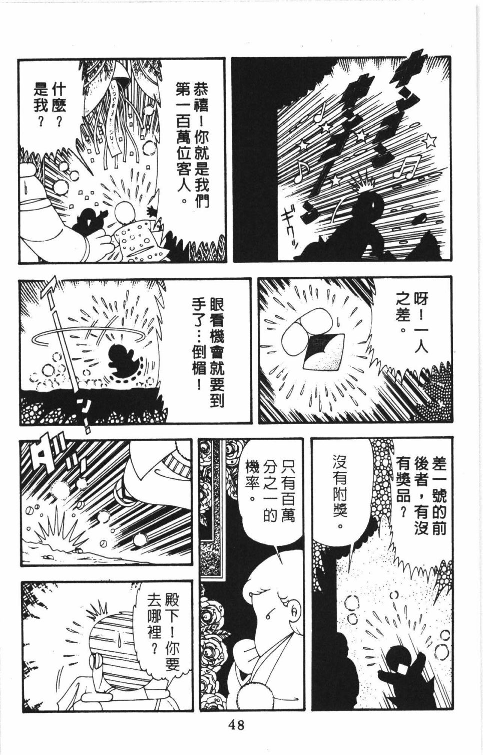 帕塔利洛!韩漫全集-第43卷无删减无遮挡章节图片 