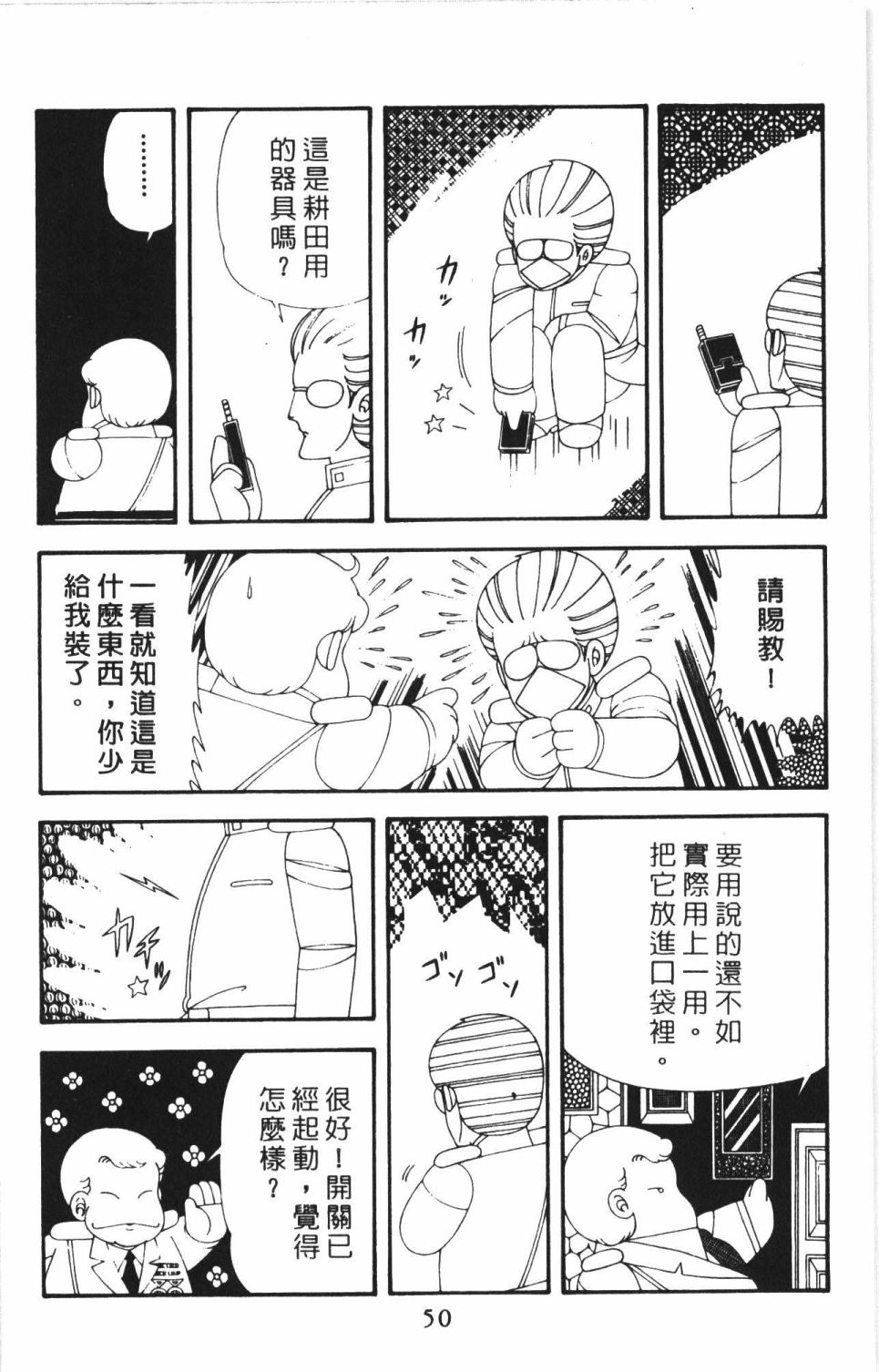 帕塔利洛!韩漫全集-第43卷无删减无遮挡章节图片 