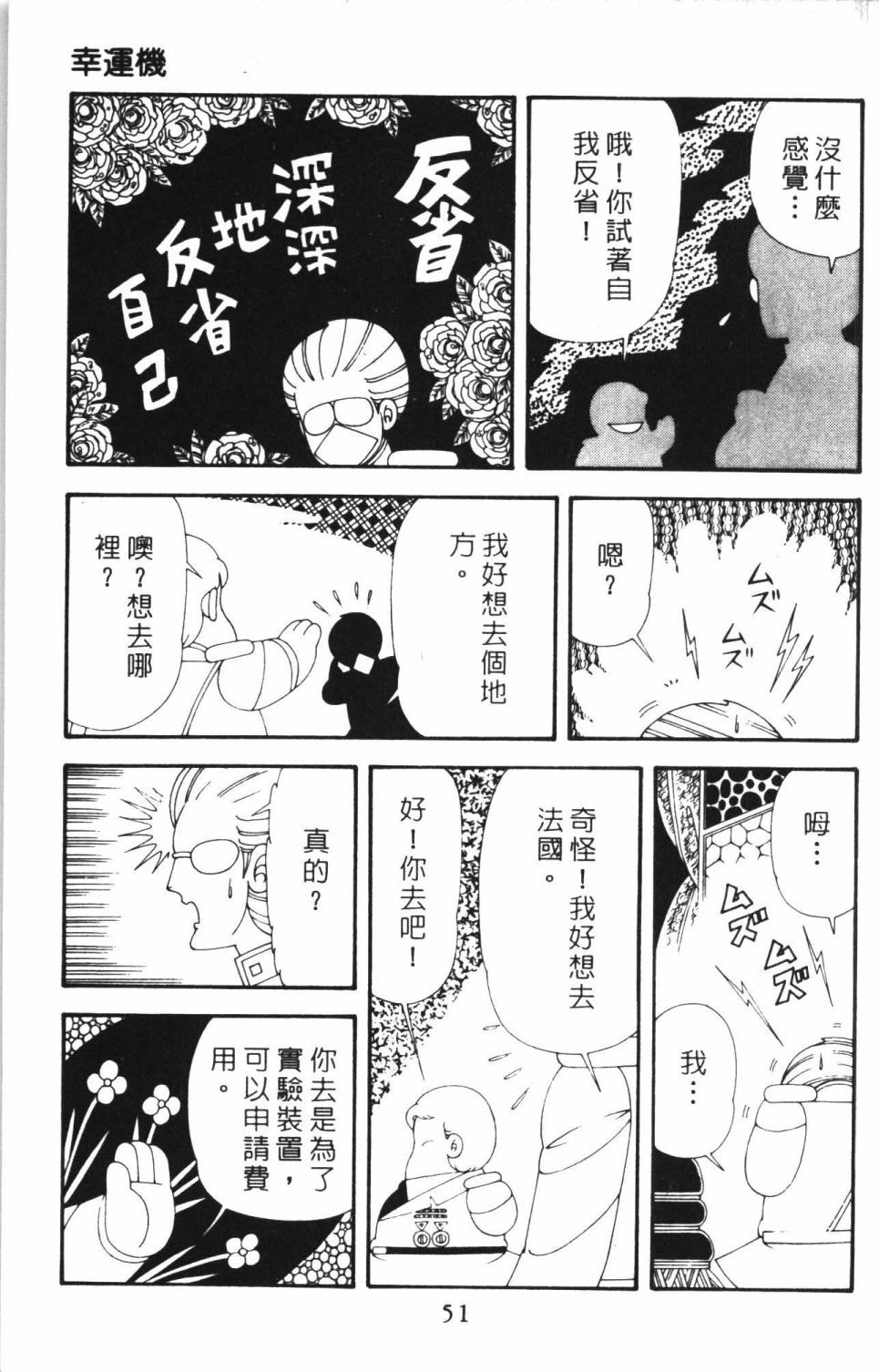 帕塔利洛!韩漫全集-第43卷无删减无遮挡章节图片 