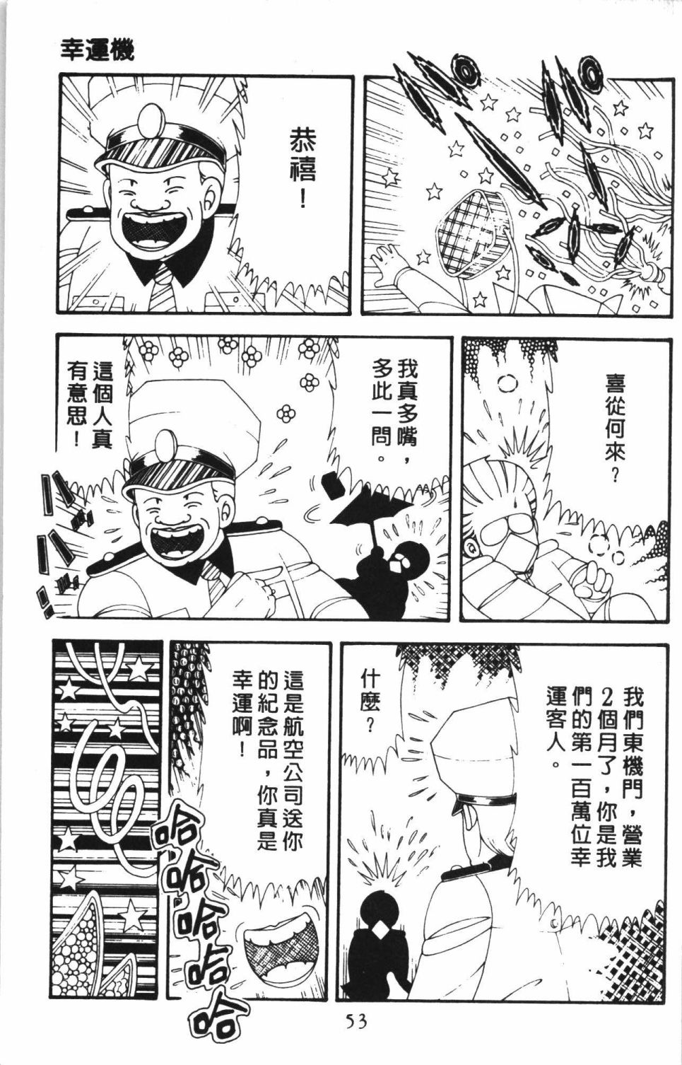 帕塔利洛!韩漫全集-第43卷无删减无遮挡章节图片 