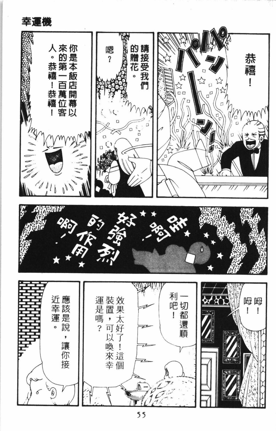 帕塔利洛!韩漫全集-第43卷无删减无遮挡章节图片 