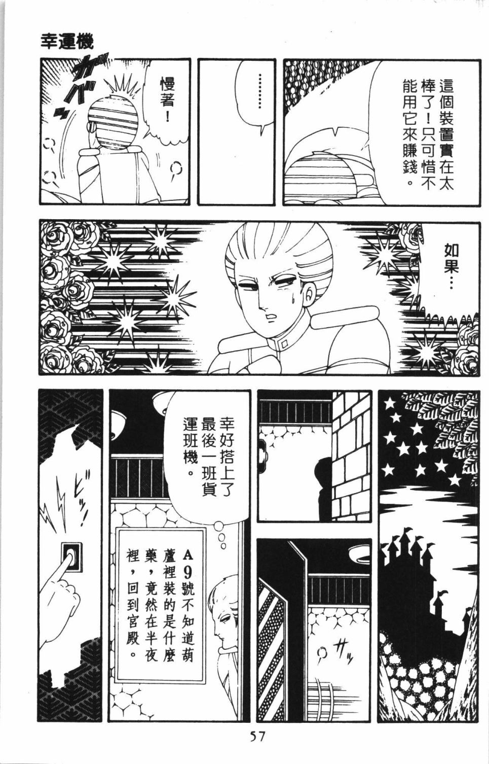 帕塔利洛!韩漫全集-第43卷无删减无遮挡章节图片 