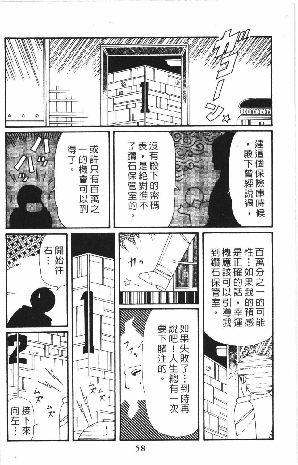 帕塔利洛!韩漫全集-第43卷无删减无遮挡章节图片 