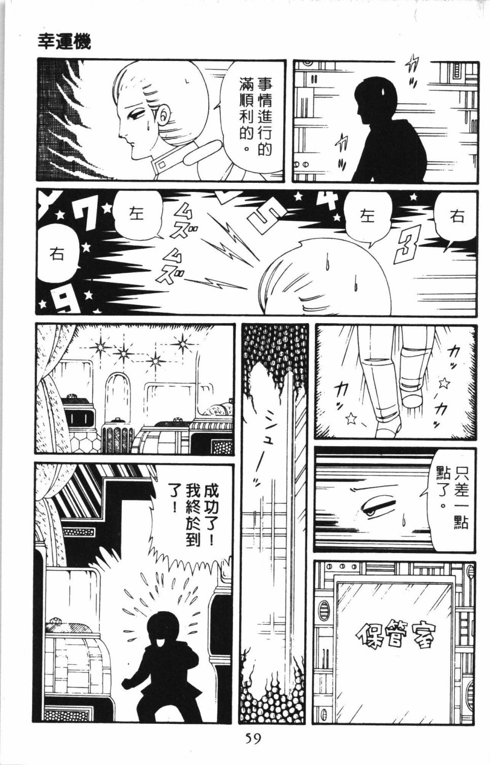 帕塔利洛!韩漫全集-第43卷无删减无遮挡章节图片 