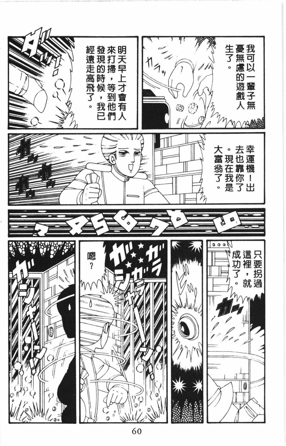帕塔利洛!韩漫全集-第43卷无删减无遮挡章节图片 
