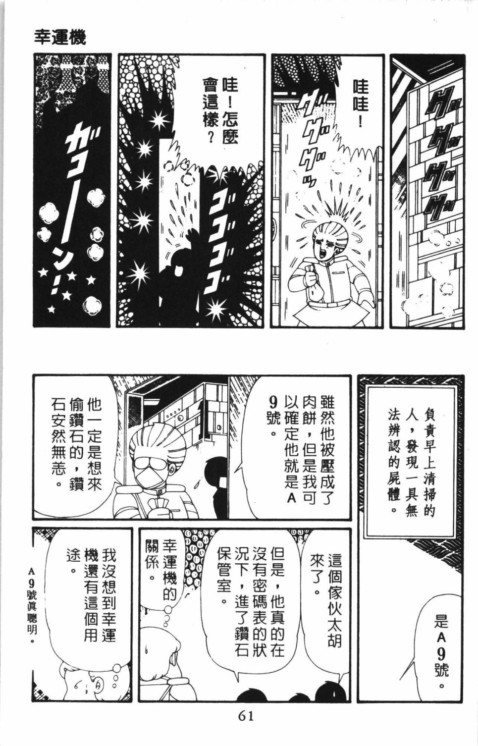 帕塔利洛!韩漫全集-第43卷无删减无遮挡章节图片 
