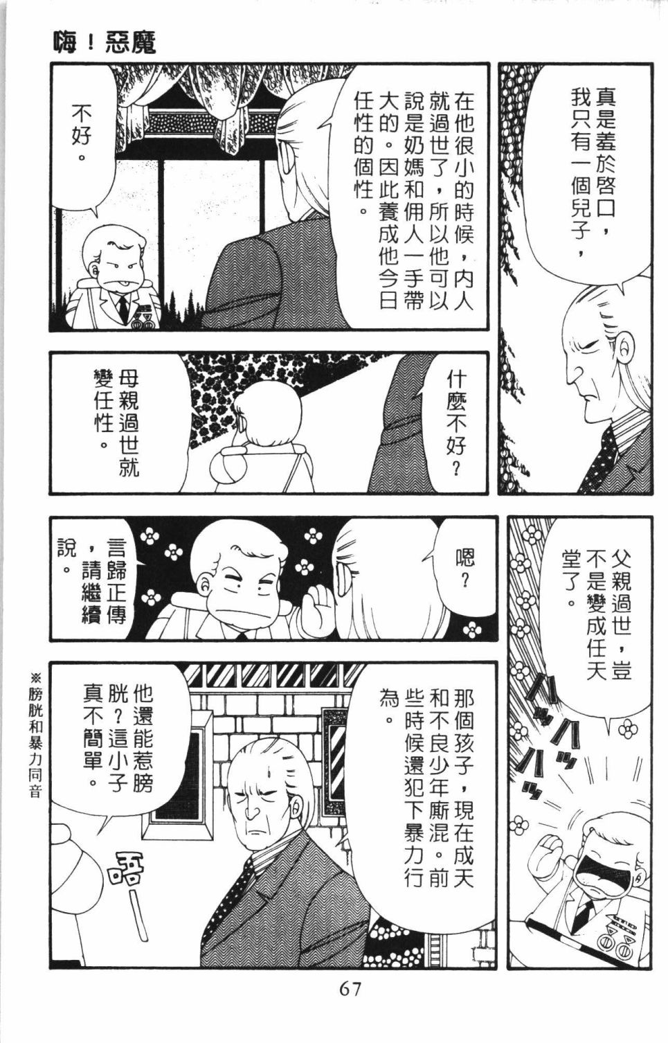 帕塔利洛!韩漫全集-第43卷无删减无遮挡章节图片 