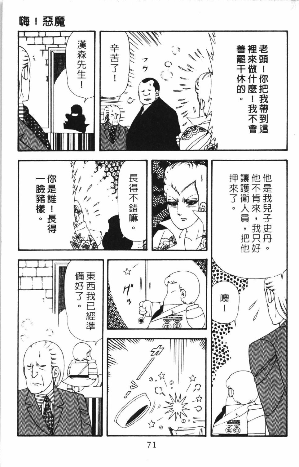 帕塔利洛!韩漫全集-第43卷无删减无遮挡章节图片 