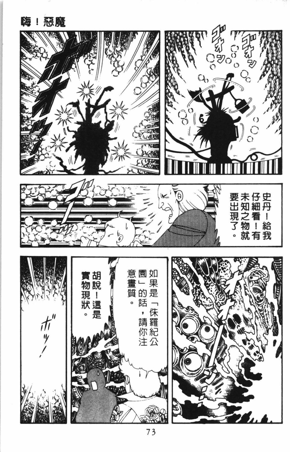帕塔利洛!韩漫全集-第43卷无删减无遮挡章节图片 