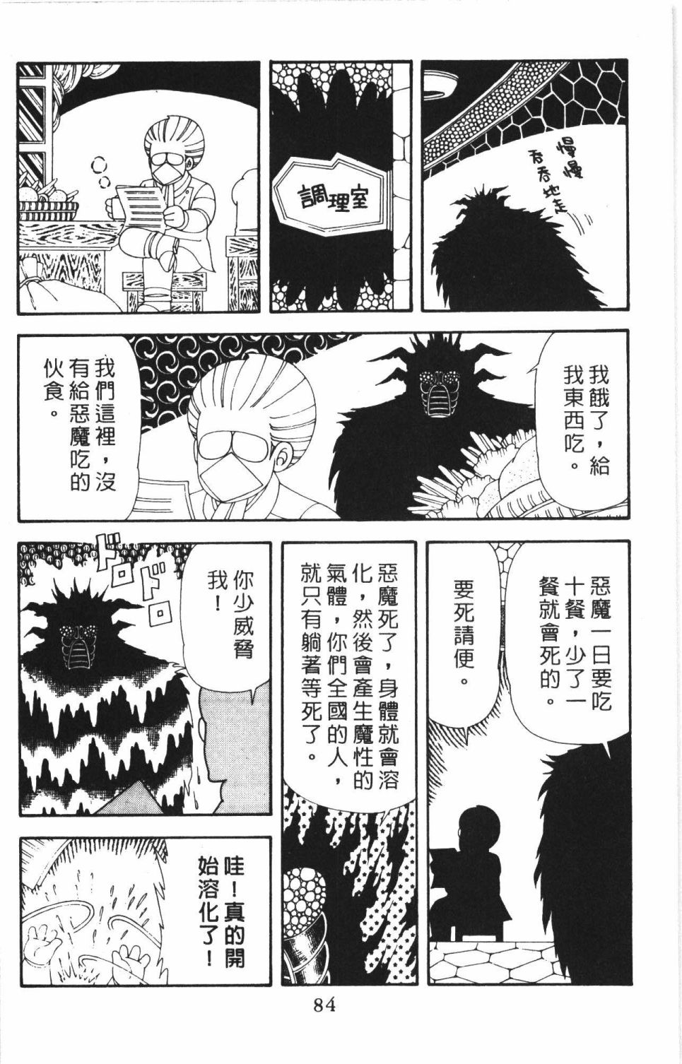 帕塔利洛!韩漫全集-第43卷无删减无遮挡章节图片 