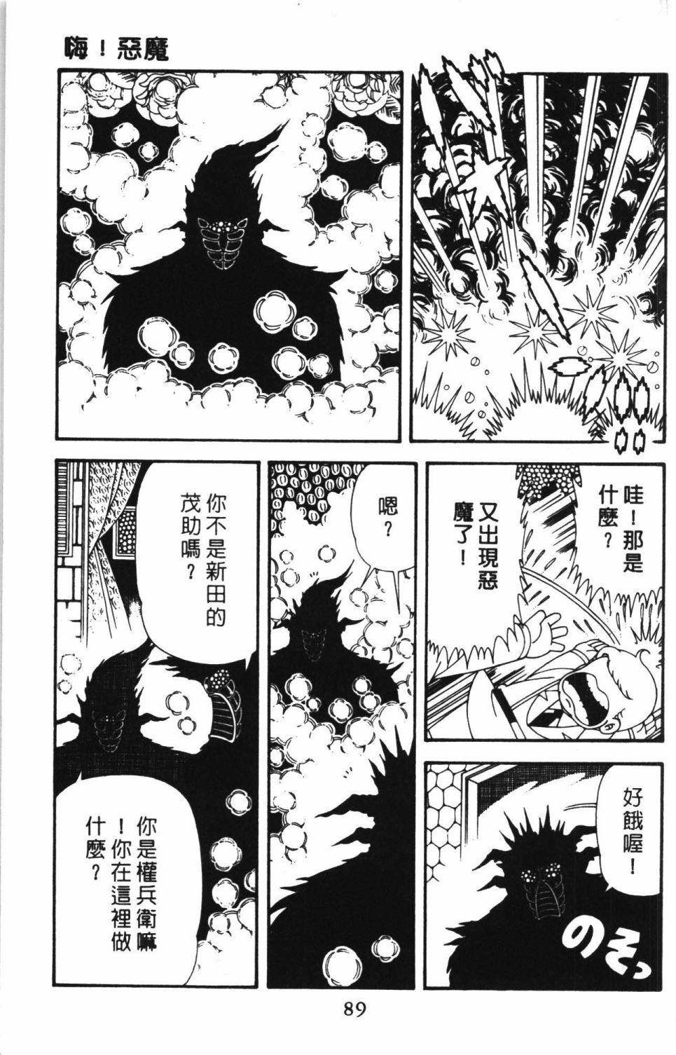 帕塔利洛!韩漫全集-第43卷无删减无遮挡章节图片 