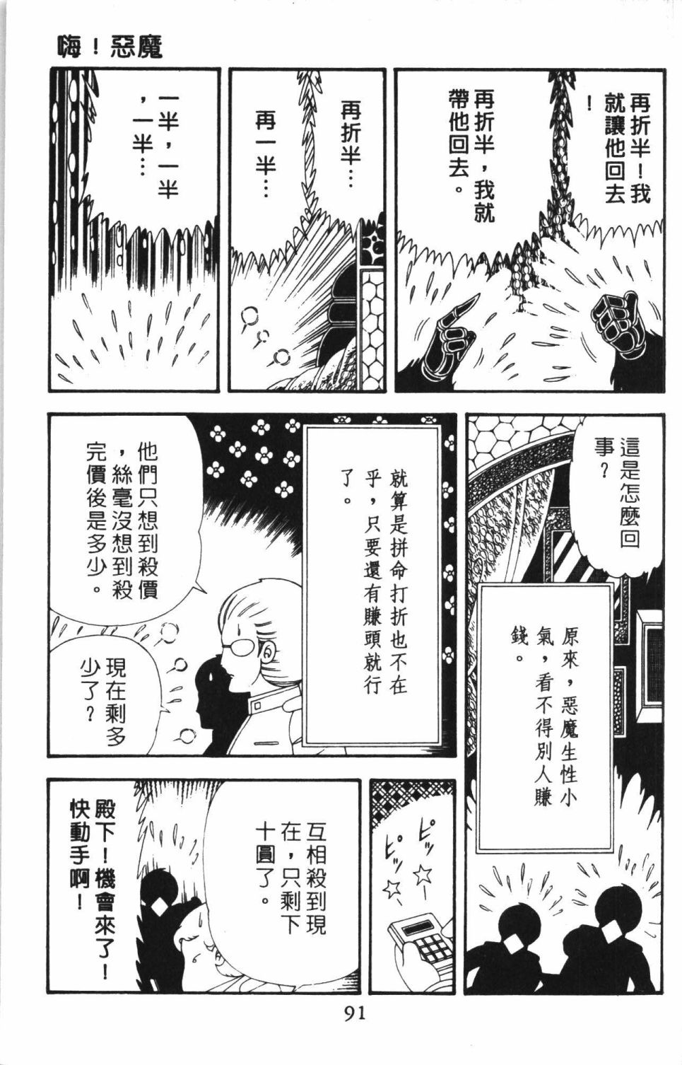 帕塔利洛!韩漫全集-第43卷无删减无遮挡章节图片 