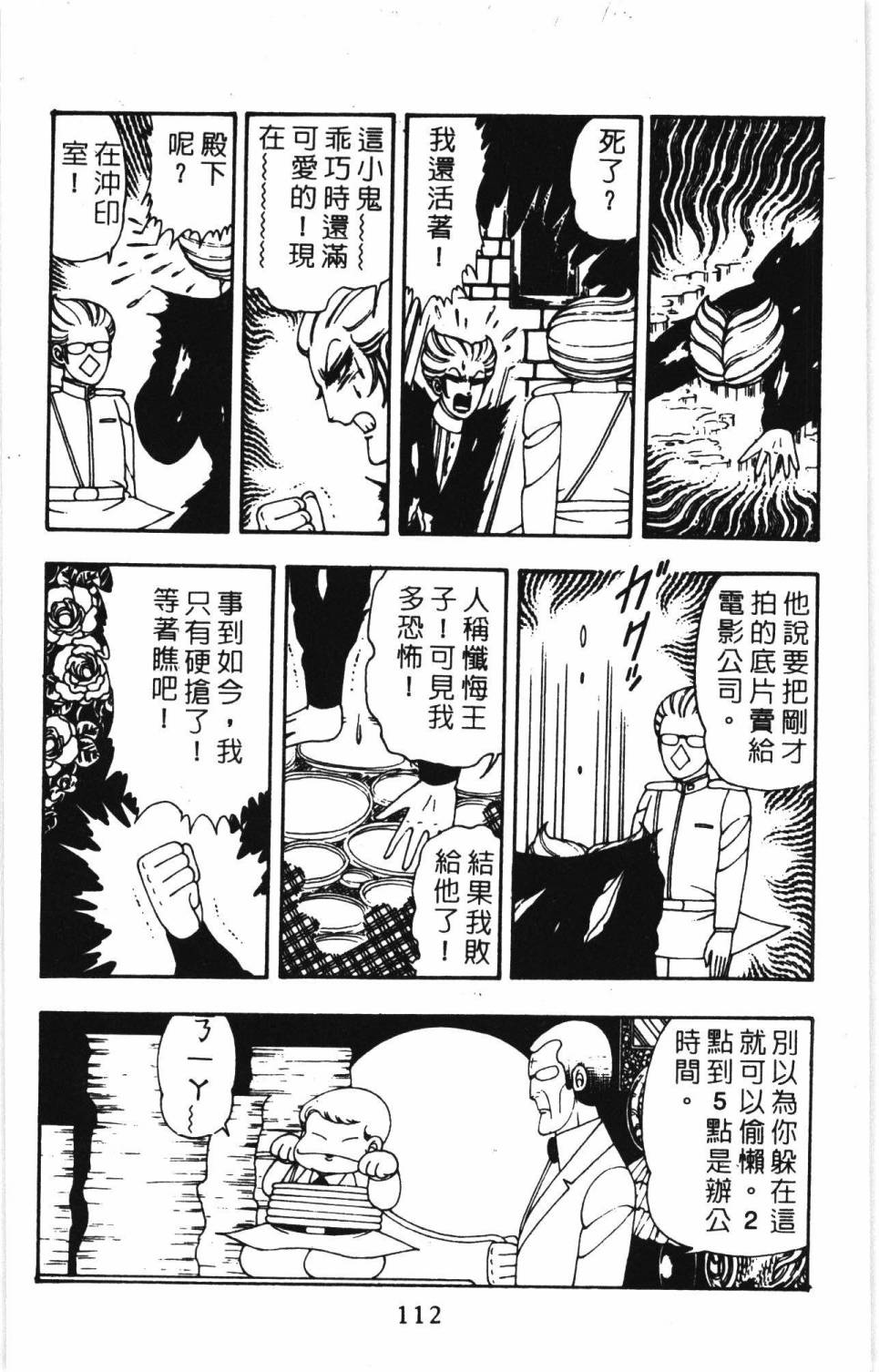 帕塔利洛!韩漫全集-第07卷无删减无遮挡章节图片 