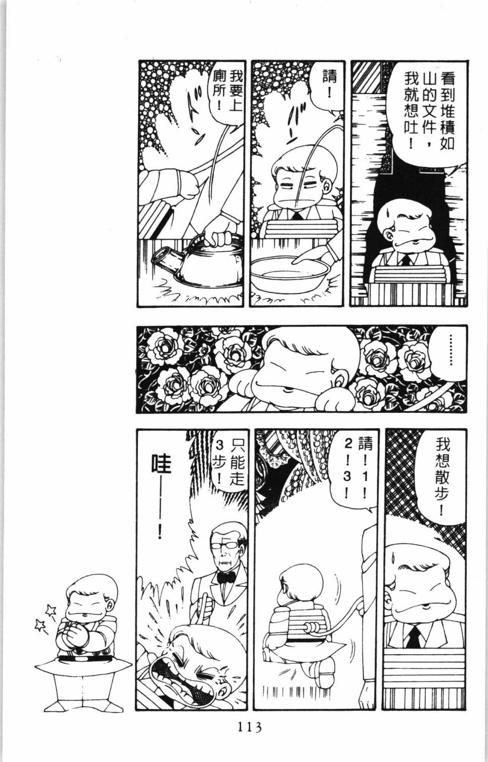 帕塔利洛!韩漫全集-第07卷无删减无遮挡章节图片 