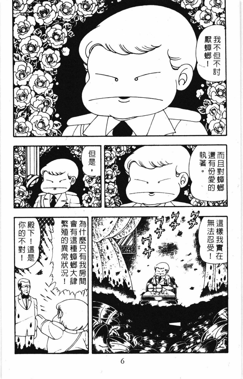 帕塔利洛!韩漫全集-第07卷无删减无遮挡章节图片 