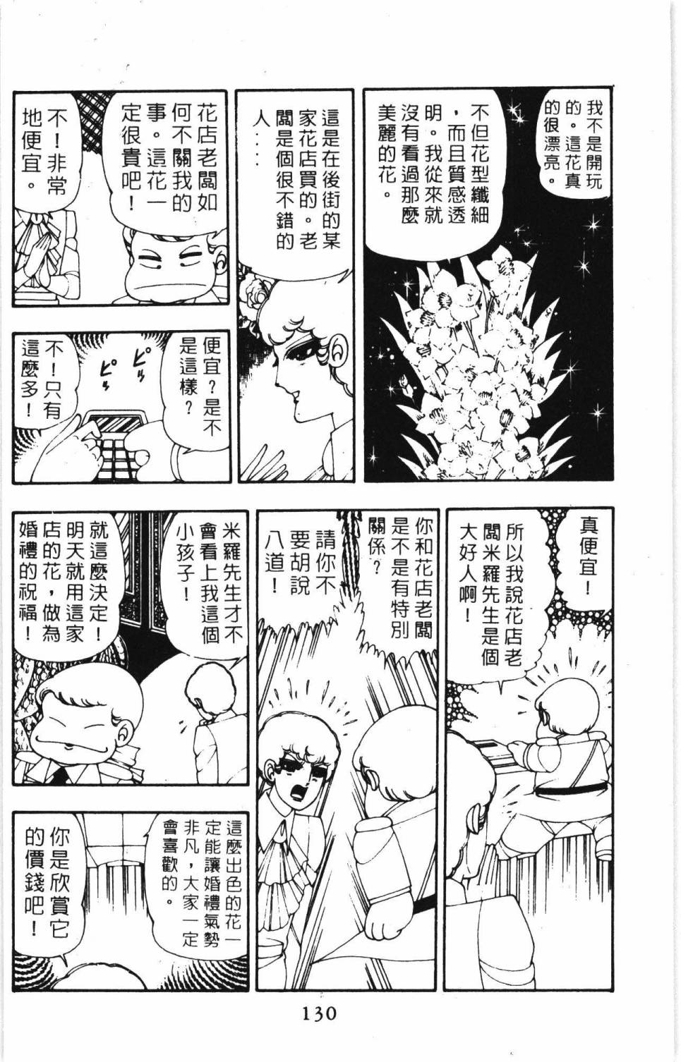 帕塔利洛!韩漫全集-第07卷无删减无遮挡章节图片 