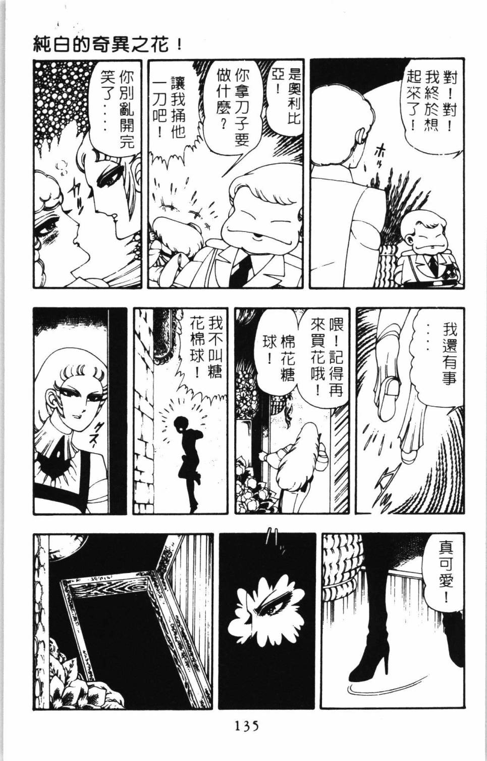 帕塔利洛!韩漫全集-第07卷无删减无遮挡章节图片 