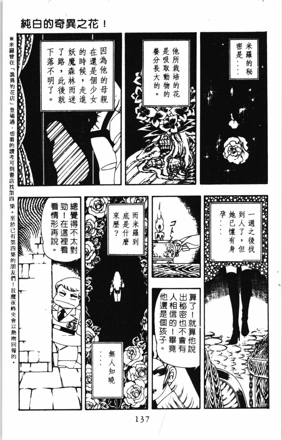 帕塔利洛!韩漫全集-第07卷无删减无遮挡章节图片 