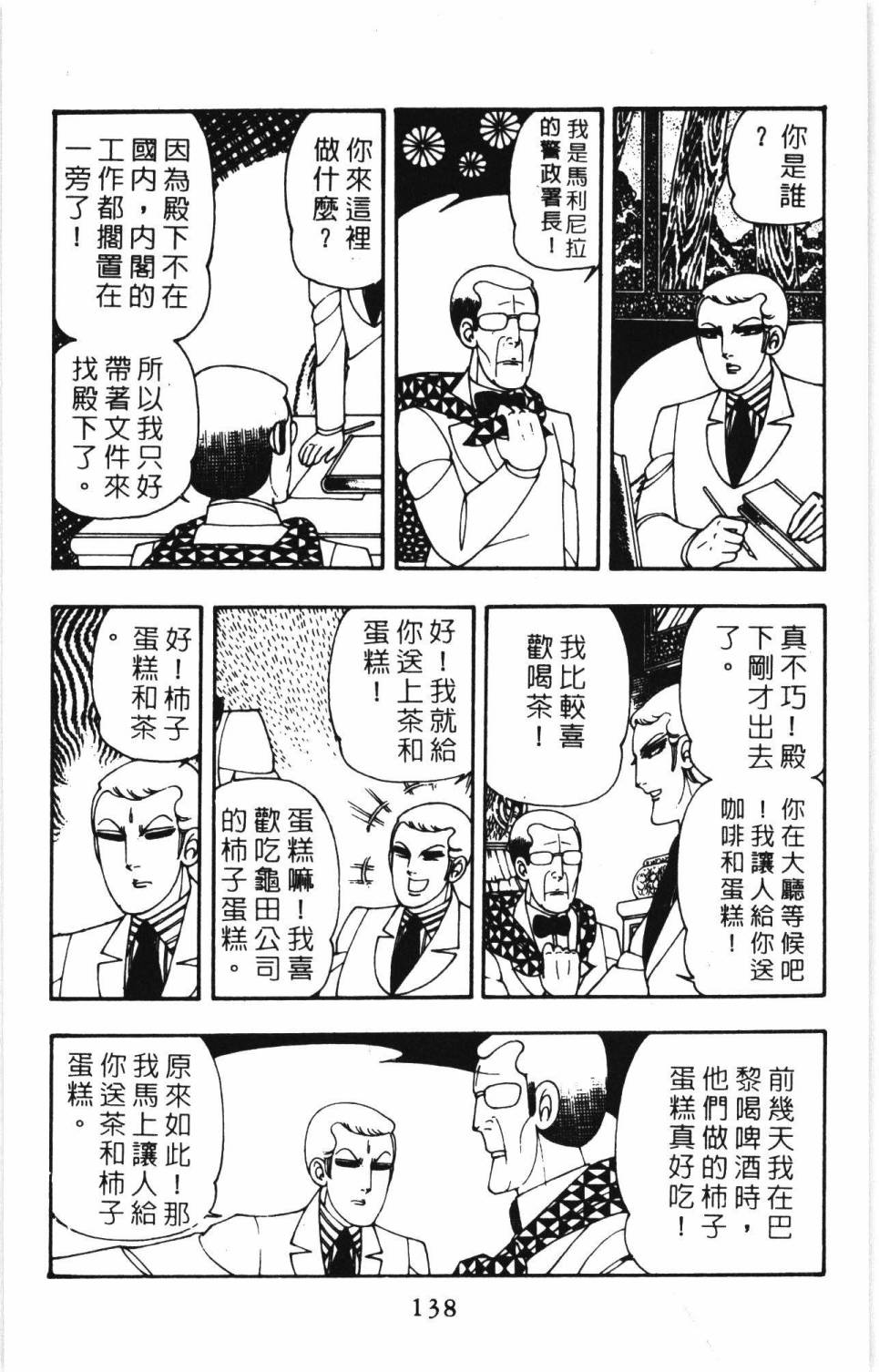 帕塔利洛!韩漫全集-第07卷无删减无遮挡章节图片 