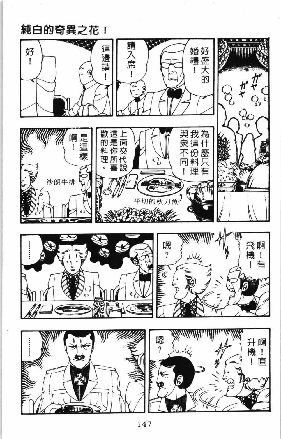 帕塔利洛!韩漫全集-第07卷无删减无遮挡章节图片 