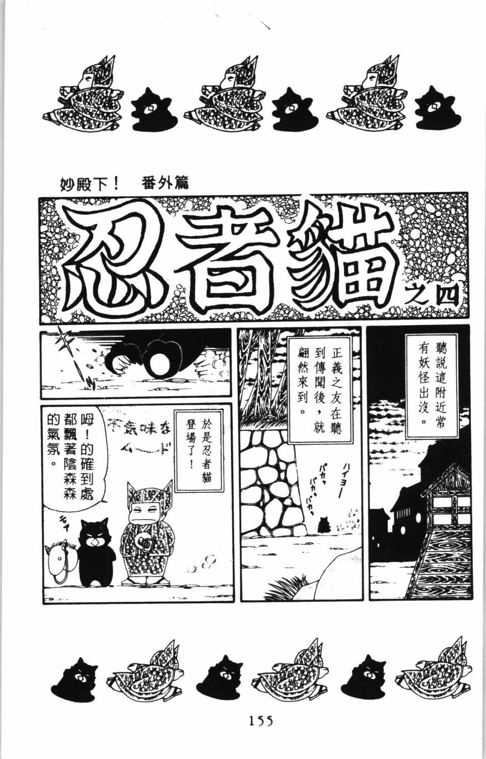 帕塔利洛!韩漫全集-第07卷无删减无遮挡章节图片 