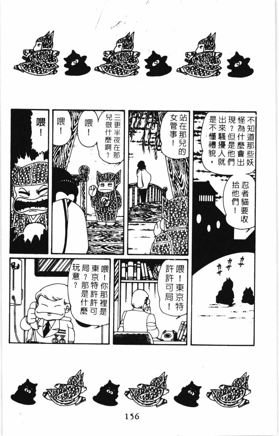 帕塔利洛!韩漫全集-第07卷无删减无遮挡章节图片 