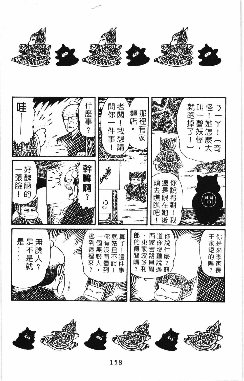 帕塔利洛!韩漫全集-第07卷无删减无遮挡章节图片 