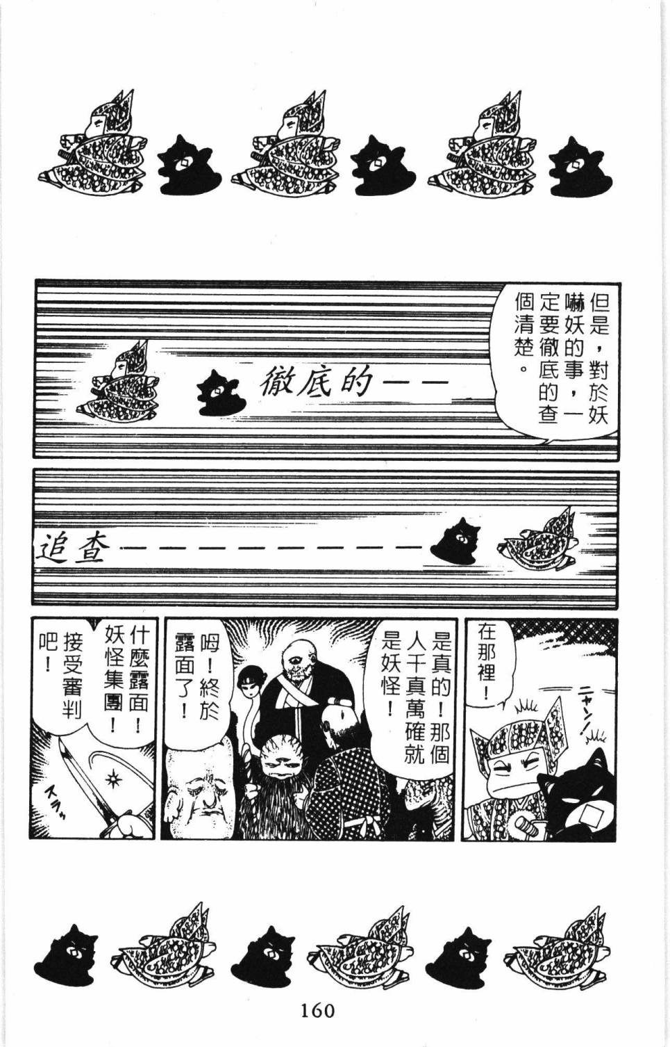 帕塔利洛!韩漫全集-第07卷无删减无遮挡章节图片 