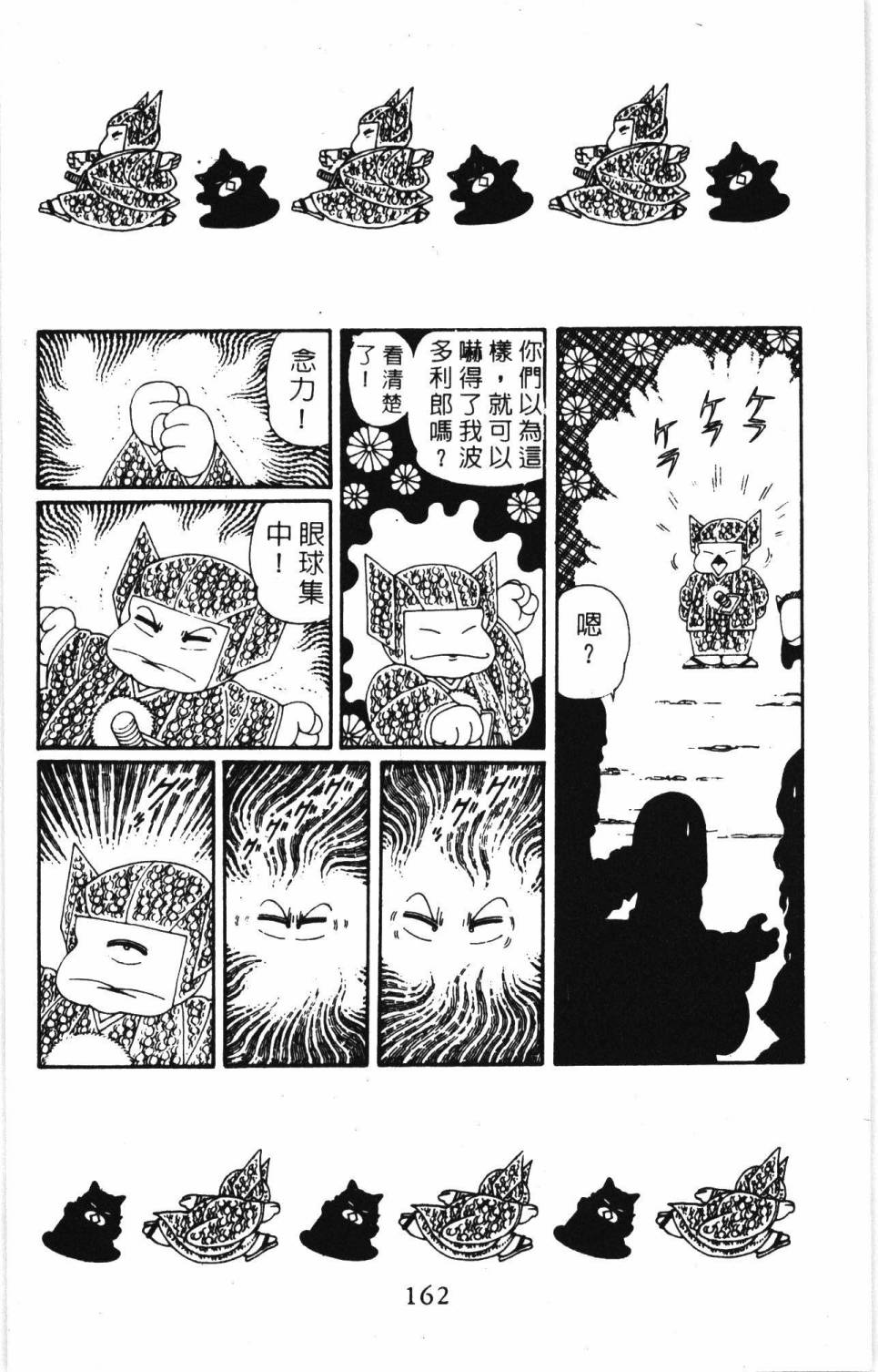 帕塔利洛!韩漫全集-第07卷无删减无遮挡章节图片 