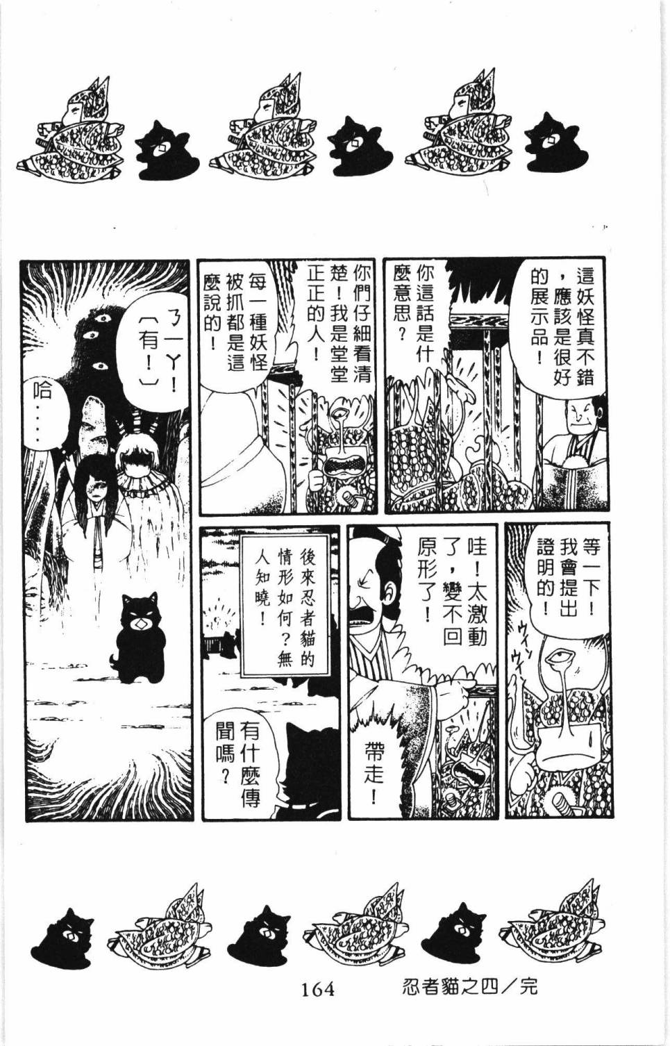帕塔利洛!韩漫全集-第07卷无删减无遮挡章节图片 