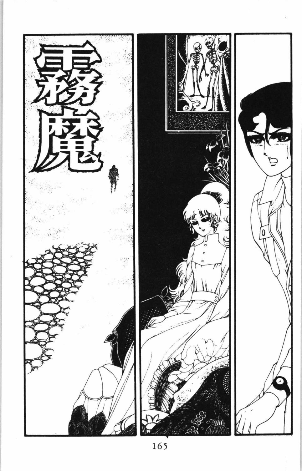 帕塔利洛!韩漫全集-第07卷无删减无遮挡章节图片 