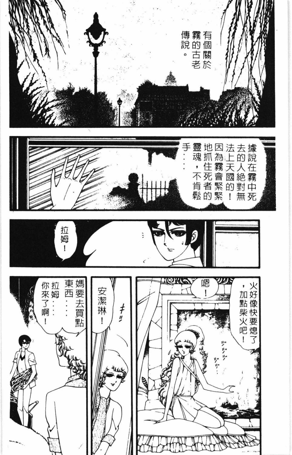 帕塔利洛!韩漫全集-第07卷无删减无遮挡章节图片 