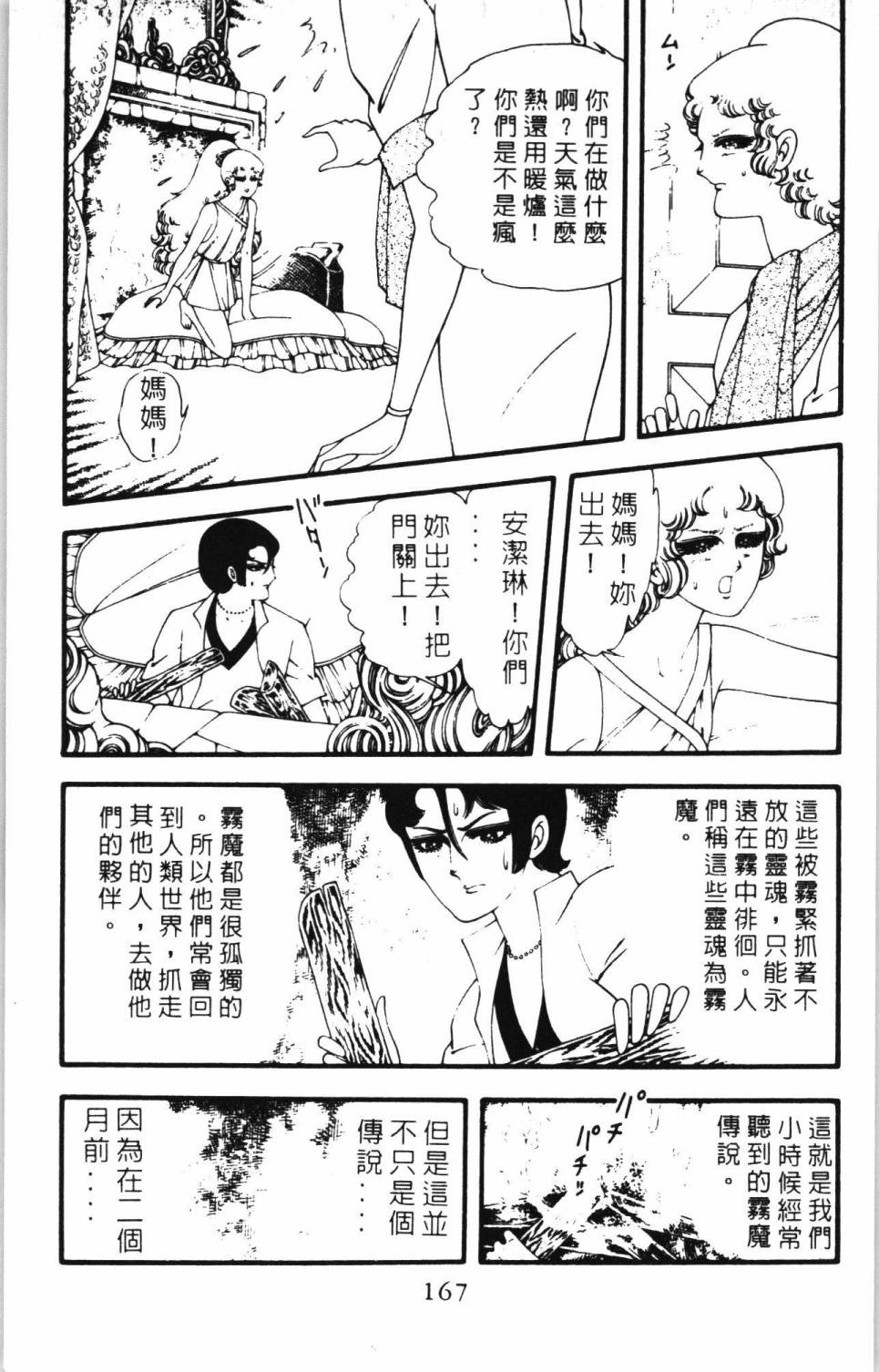 帕塔利洛!韩漫全集-第07卷无删减无遮挡章节图片 