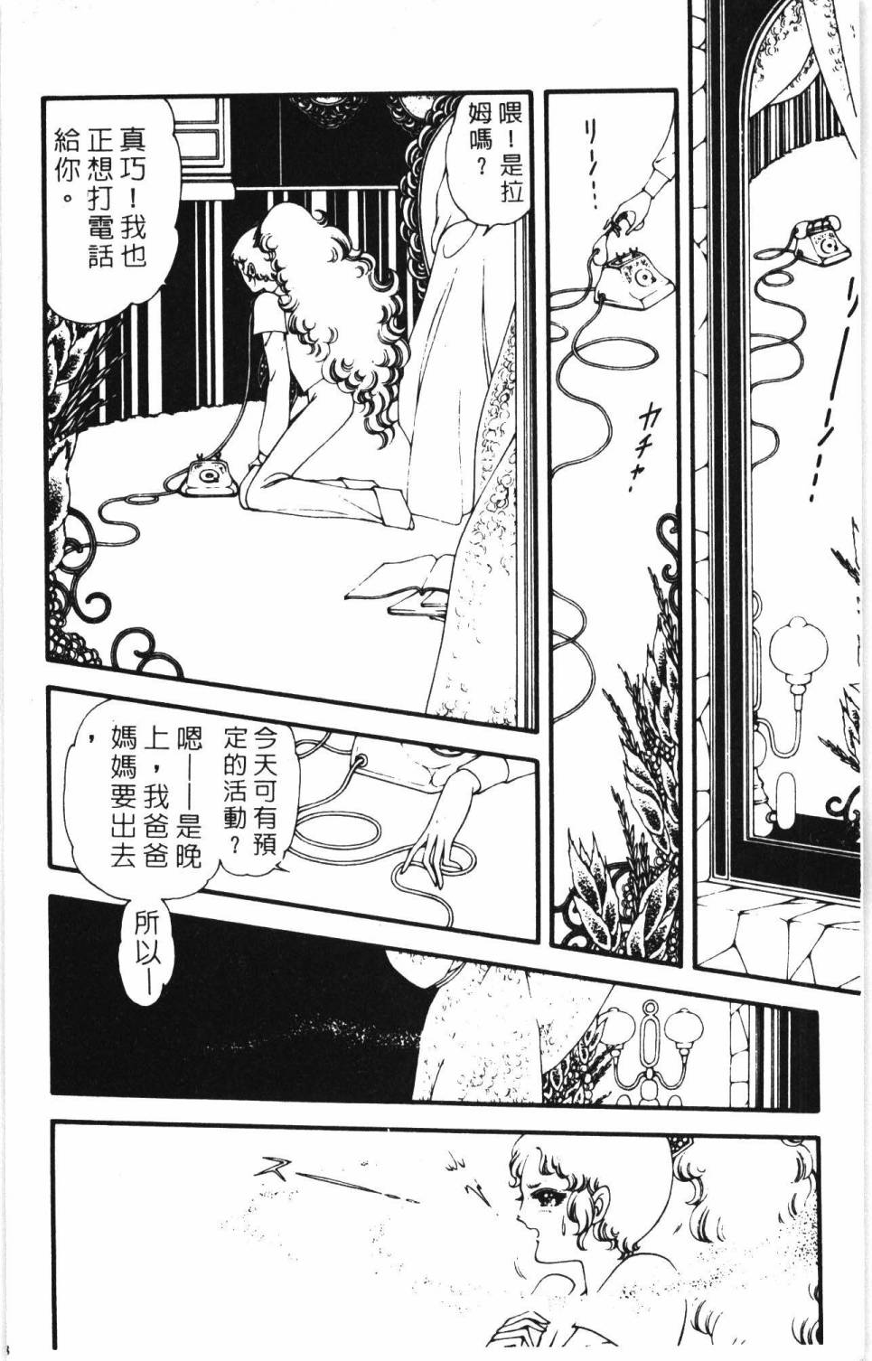 帕塔利洛!韩漫全集-第07卷无删减无遮挡章节图片 