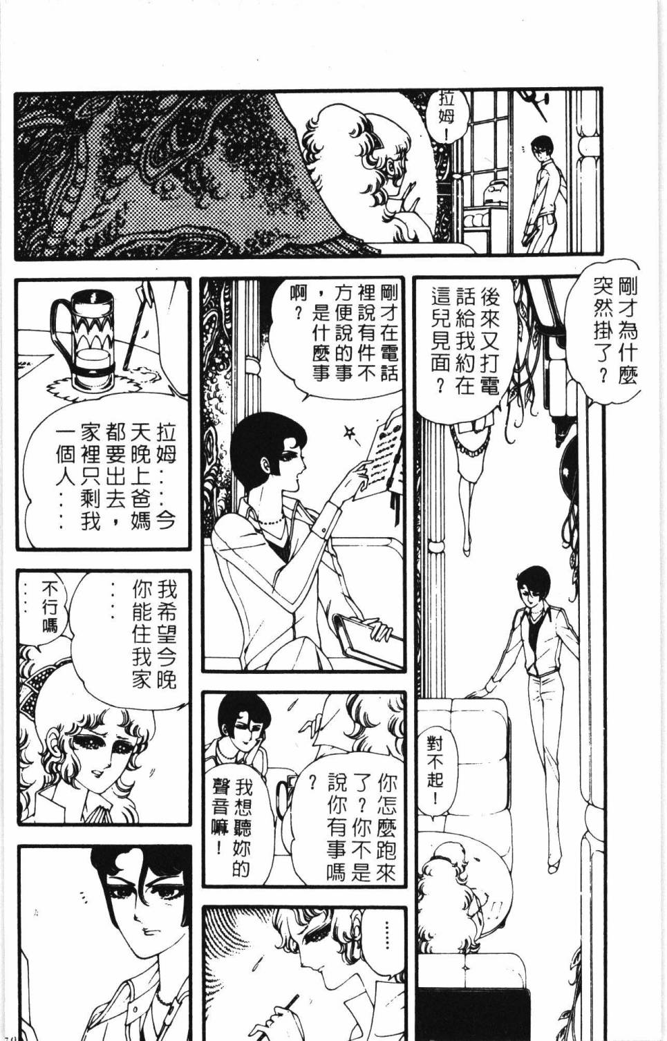 帕塔利洛!韩漫全集-第07卷无删减无遮挡章节图片 