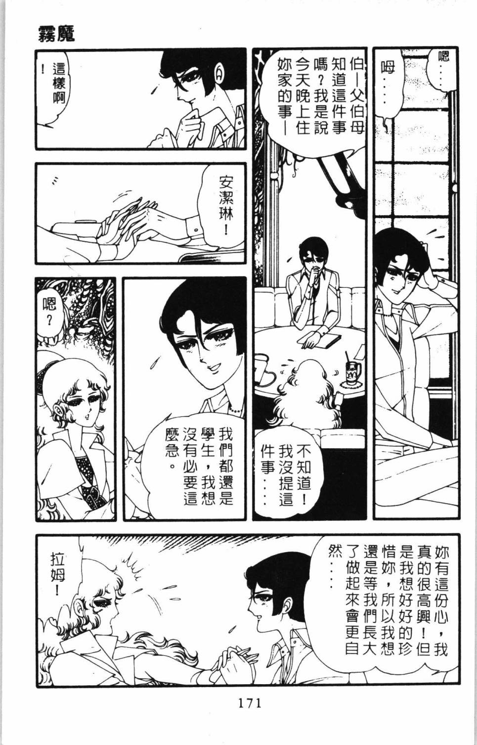 帕塔利洛!韩漫全集-第07卷无删减无遮挡章节图片 