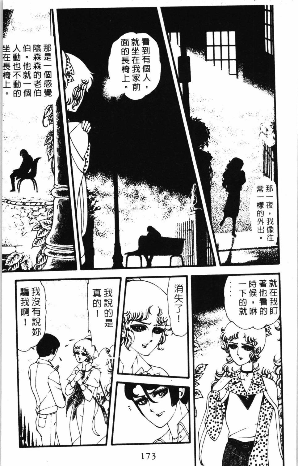 帕塔利洛!韩漫全集-第07卷无删减无遮挡章节图片 