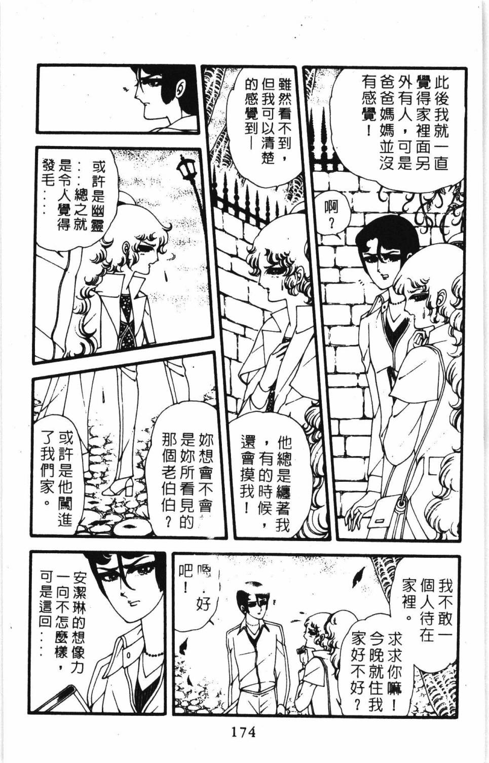 帕塔利洛!韩漫全集-第07卷无删减无遮挡章节图片 