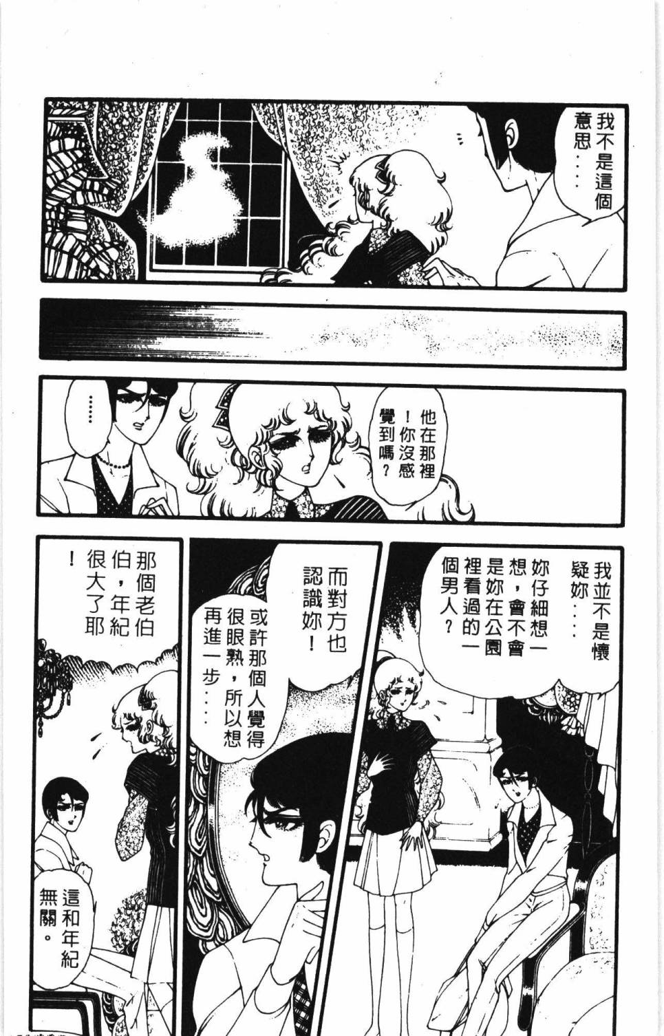 帕塔利洛!韩漫全集-第07卷无删减无遮挡章节图片 